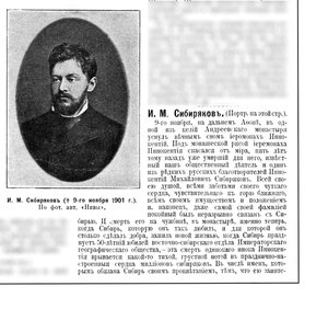  Нива 1901, N 49 с.741.jpg