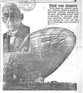  Второй полёт Амундсена.Советская Сибирь.N90_24.04.1926.jpg