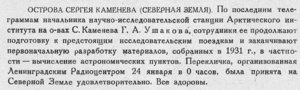  Бюллетень Арктического института СССР. № 2  ДОМАШНИЙ.jpg