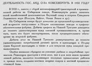  Бюллетень Арктического института СССР. № 2  КСМП-1932 - 0001.jpg