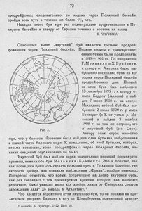  Бюллетень Арктического института СССР. № 4.-Л., 1932,  ДРЕЙФ БУЕВ - 0002.jpg