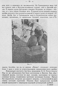  Бюллетень Арктического института СССР. № 4.-Л., 1932,  ДРЕЙФ БУЕВ - 0003.jpg