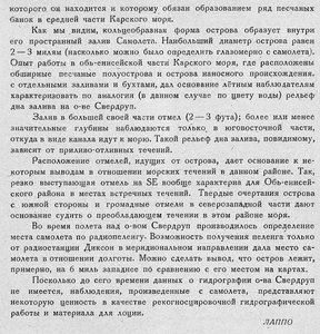  Бюллетень Арктического института СССР. № 4.-Л., 1932, ОСТРОВ СВЕРДРУП - 0002.jpg