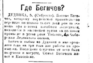  Советская Сибирь. N 30(2171) 6 февраля 1927 с.2.jpg