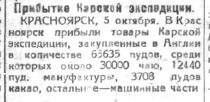  Советская Сибирь.N226(1173) 7 октября 1923..jpg