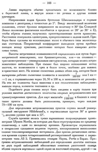  Бюллетень Арктического института СССР. № 8-10.-Л., 1932 с.181-188 - 0003.jpg