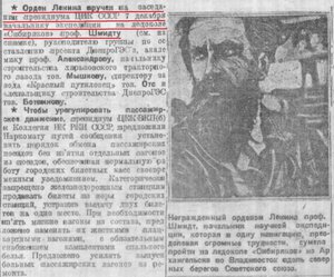  Советская Сибирь, 1932, № 273 (1932-12-11) Орден Ленина Шмидту.jpg