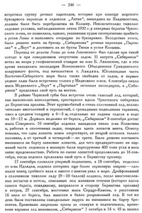  Бюллетень Арктического института СССР. № 11-12.-Л., 1932, с.243-247 - 0004.jpg