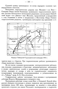  Бюллетень Арктического института СССР. № 11-12.-Л., 1932, с.253-256 - 0003.jpg