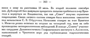  Бюллетень Арктического института СССР. № 11-12.-Л., 1932, с.262-263 СОВЕТ - 0002.jpg