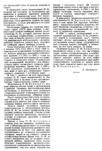  ПА-1939-№2-94-95 Книпович - 0002.jpg