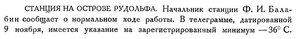  Бюллетень Арктического института СССР. № 11-12.-Л., 1932, с.272 ПС СССР - 0002.jpg