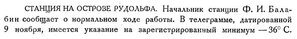  Бюллетень Арктического института СССР. № 11-12.-Л., 1932, с.272 ПС СССР - 0002.jpg