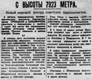  ВСП, 1935, № 178, 4 августа.jpg