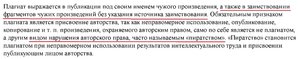  Плагиат — Википедия.jpg