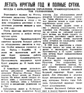  ВСП 1936 № 027 (3 февр.) Голованов. Летать круглый год.jpg