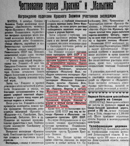  Красный Север 1928 № 236.jpg