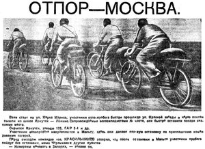  ВСП 1934 № 159 (12 июля) Отпор-Москва.jpg