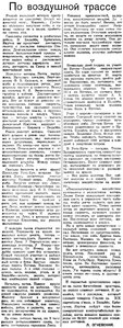  ВСП 1939 № 079 (8 апр.) По воздушной трассе.jpg