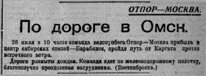  ВСП 1934 № 175 (1 авг.) Барабинск.jpg