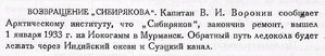  Бюллетень Арктического института СССР. № 1-2. -Л., 1933, с. 14..jpg