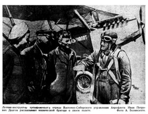  ВСП 1940 № 192 (20 авг.) пилот Долгов И.П. ВСУ ГВФ.jpg