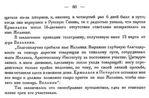  Бюллетень Арктического института СССР. № 3.-Л., 1933, с.58-60 аэросани - 0003.jpg