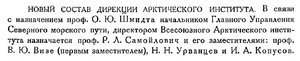  Бюллетень Арктического института СССР. № 3. -Л., 1933, с. 61 ВАИ.jpg