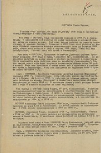  Автобиография - 0001.jpg