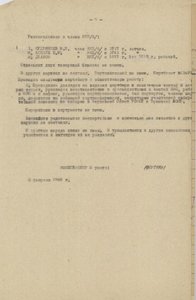  Автобиография - 0005.jpg