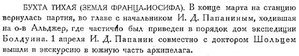 Бюллетень Арктического института СССР. № 4. -Л., 1933, с. 94 Тихая.jpg
