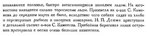  Бюллетень Арктического института СССР. № 4. -Л., 1933, с. 94-95 Демме - 0002.jpg