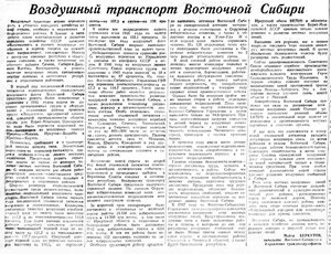  ВСП 1947 № 059 (23 марта) Воздушный транспорт Вост. Сибири.jpg