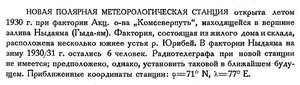  Бюллетень Арктического института СССР. № 3-4.-Л., 1931, с.51 Ныдаяма.jpg