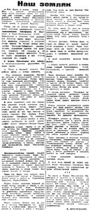  ВСП 1946 № 164 (18 авг.) Наш земляк. Никифоров.jpg