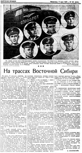  ВСП 1949 № 140 (17 июля) на трассах ВС.jpg