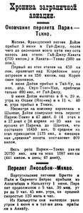  BMP_161_1924 Хроника загранавиации.jpg
