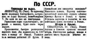  Советская Сибирь, 1926, № 022 (1926-01-28) льды на Балтике. пх АРКОСА.jpg