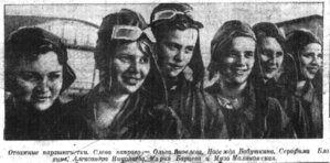  Советская Сибирь, 1935, № 141 (1935-07-02) Фото парашютисток.jpg