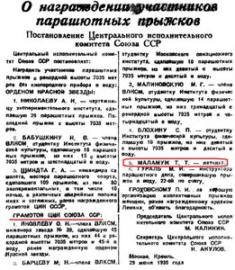  Советская Сибирь, 1935, № 141 (1935-07-02) Награды парашютисткам.Маламуж.jpg
