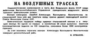  ВСП 1951 № 151 (29 июня) на ВТрассах.jpg