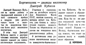  ВСП 1951 № 155 (4 июля) бм Д.Кубасов.jpg
