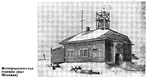  Советская Арктика 1937_3 - мыс Желания.jpg