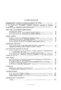  Советская Арктика 1937_4 - 0002.jpg