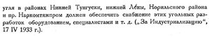  Бюллетень Арктического института СССР. № 4. -Л., 1933, с. 91-92 КСМП - 0002.jpg