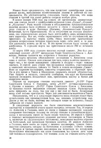  Советская Арктика 1939_1 - Котельный - 0007.jpg