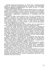  Советская Арктика 1939_1 - Котельный - 0010.jpg