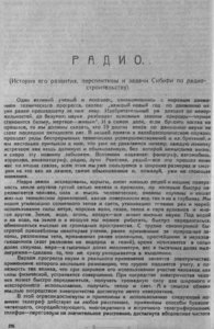  СО-1-1922 - 0001.jpg