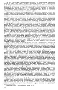  Проблемы Арктики, №7-8 Лаппо - 0002.jpg