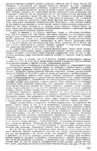  Проблемы Арктики, №7-8 Лаппо - 0003.jpg